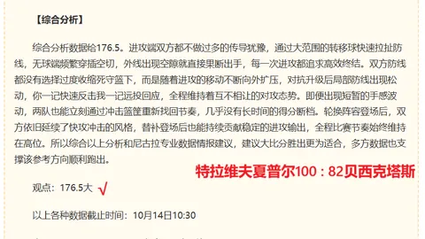 亚运男篮连胜辉煌，菲律宾对巴林赛事前瞻皇冠现金网登录：情报状态全解析